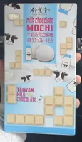 Milk chocolate mochi