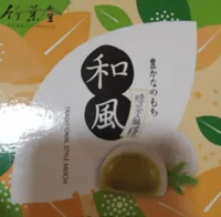 Pastel mochi té matcha