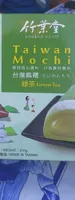 Taiwan Mochi