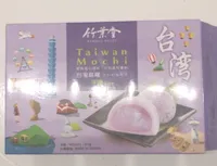 Taiwan Rice Cake-Taro
