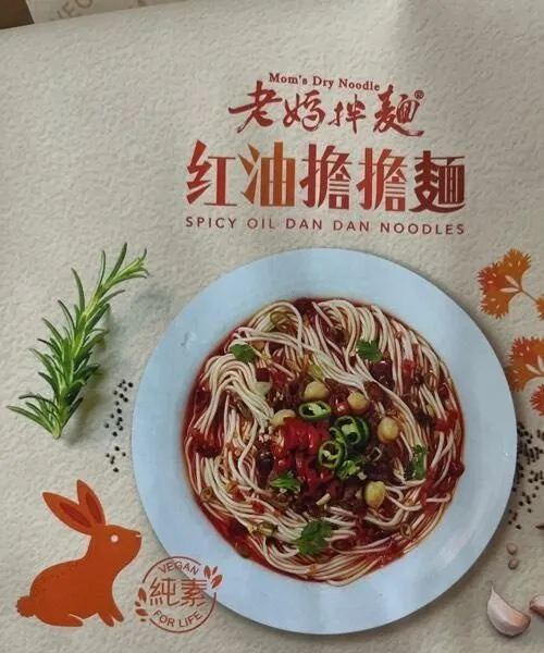 Moms Dry Noodle RedDandan