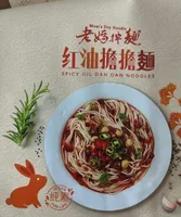 Moms Dry Noodle RedDandan