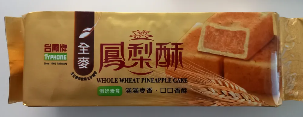 Whole Wheat Pineapple Cake