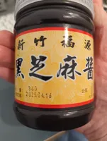 Black Sesame Paste