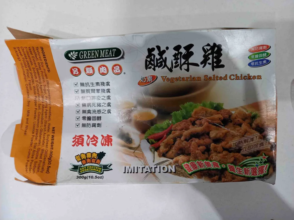 Vegetation Salted Chicken