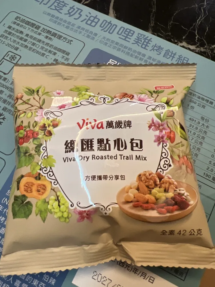Viva Dry Roasted Trail mix