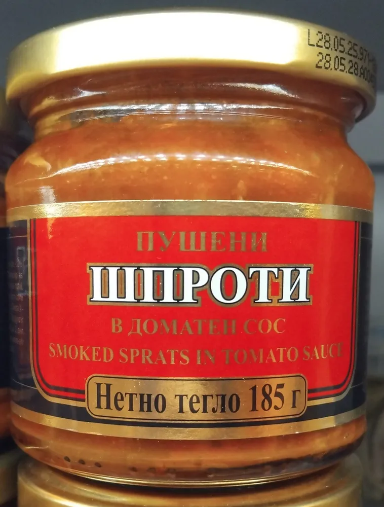 Gamma-A Шпроти в Дом. сос