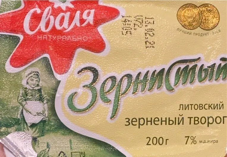 Зернистый творог Свал