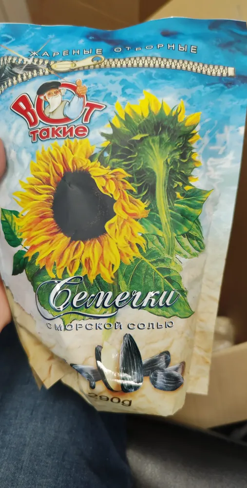 Vot Takie - Roasted Salted Black Sunflower Seeds