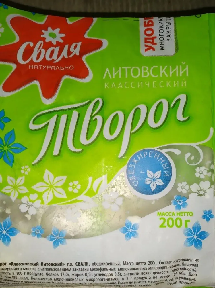 Творог 0,5%