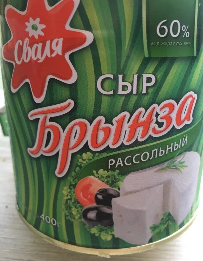Turkish cheese