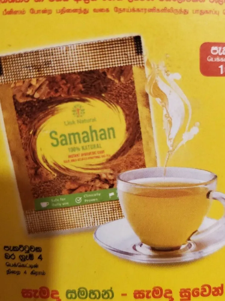 Samahan