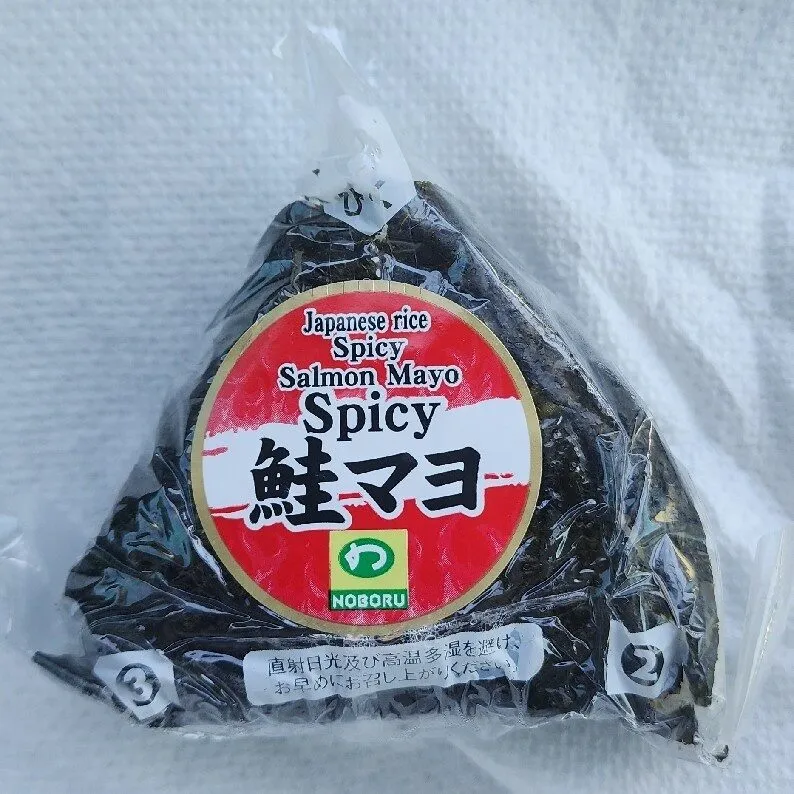 Japanese Rice Spicy Salmon Mayo