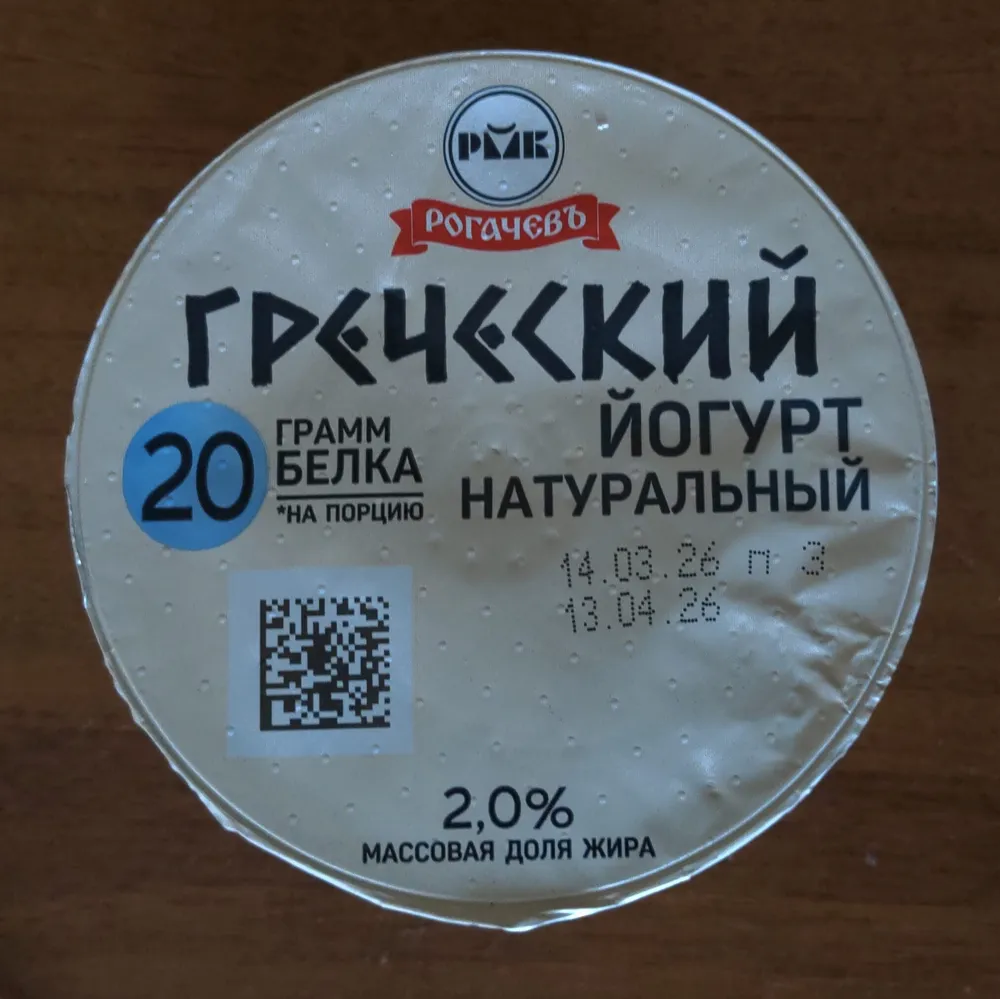 Греческий йогурт натуральный