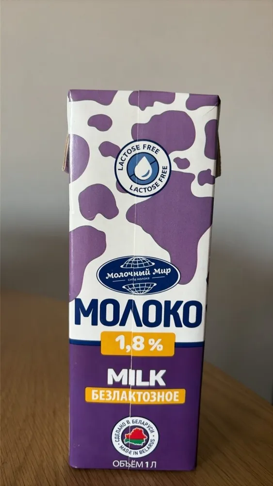 Lactose Free Milk 1.8%