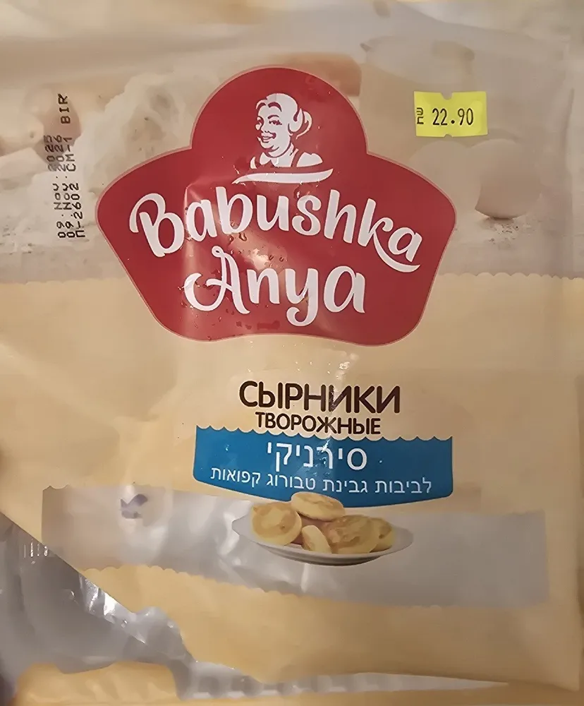 Syrniki