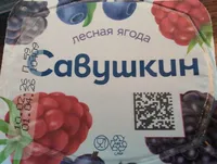 Йогурт Лесная Ягода