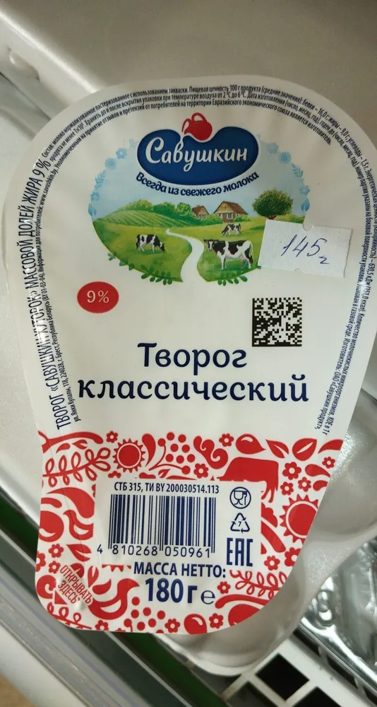 Cottage Cheese 9%