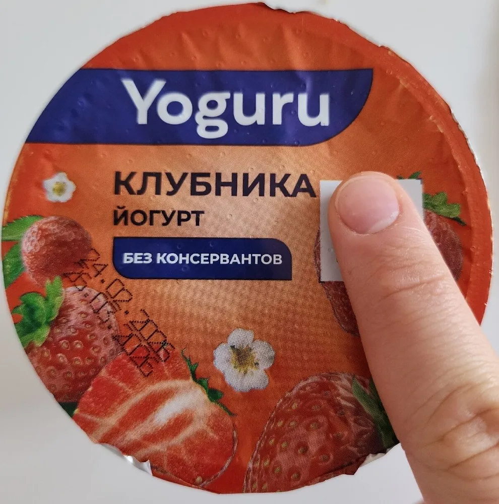 клубника ммз йогурт