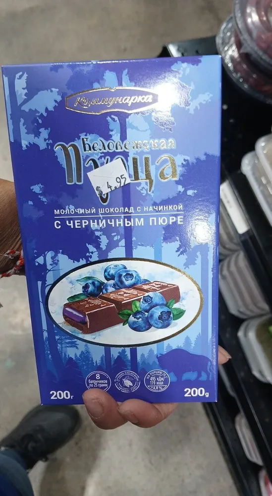 Milk chocolate bar belovezhskaya pushch with blueberry puree