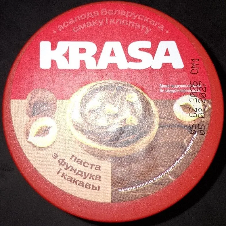 Паста З Фундука І Какавы