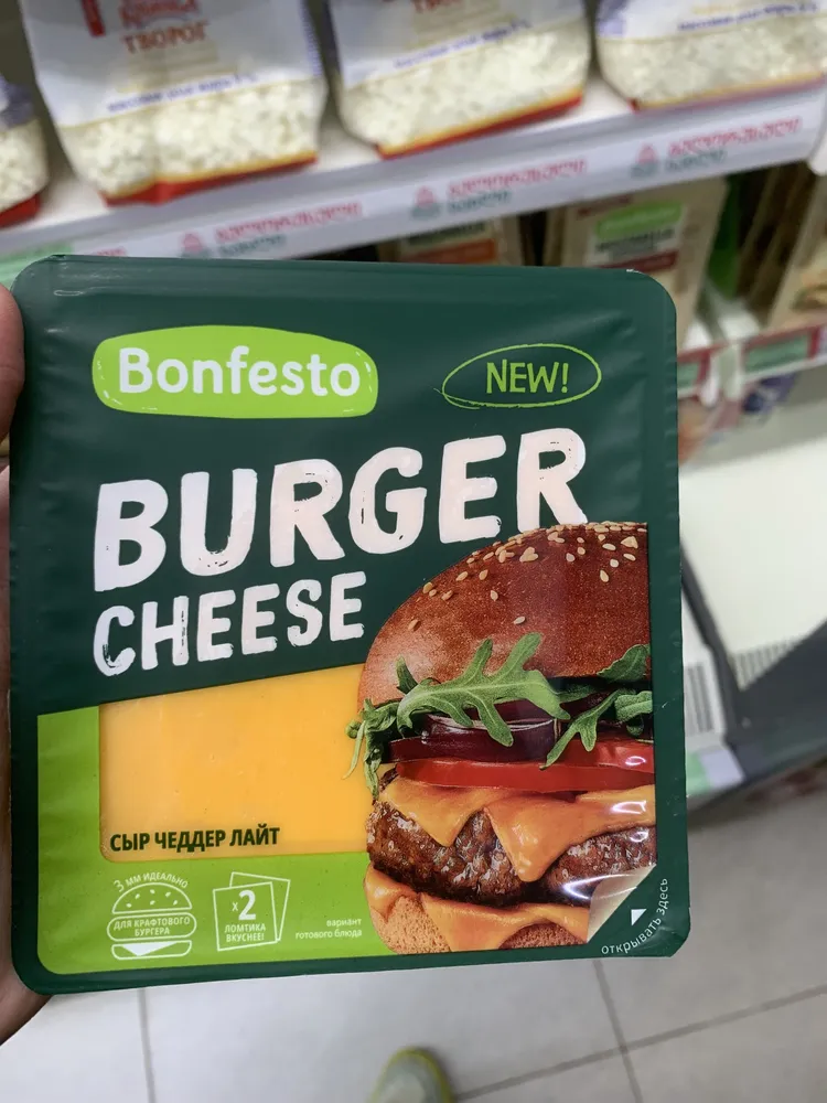 Burger Cheese