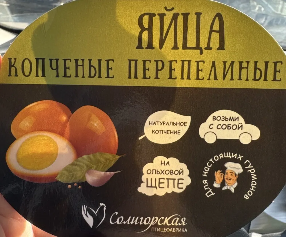 копчёные перепелиные