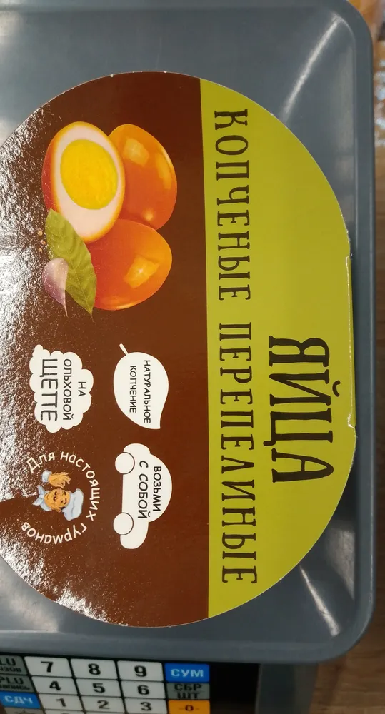 Quail eggs копченые