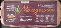 Яйца Молодецкие Облгащённые Йодом