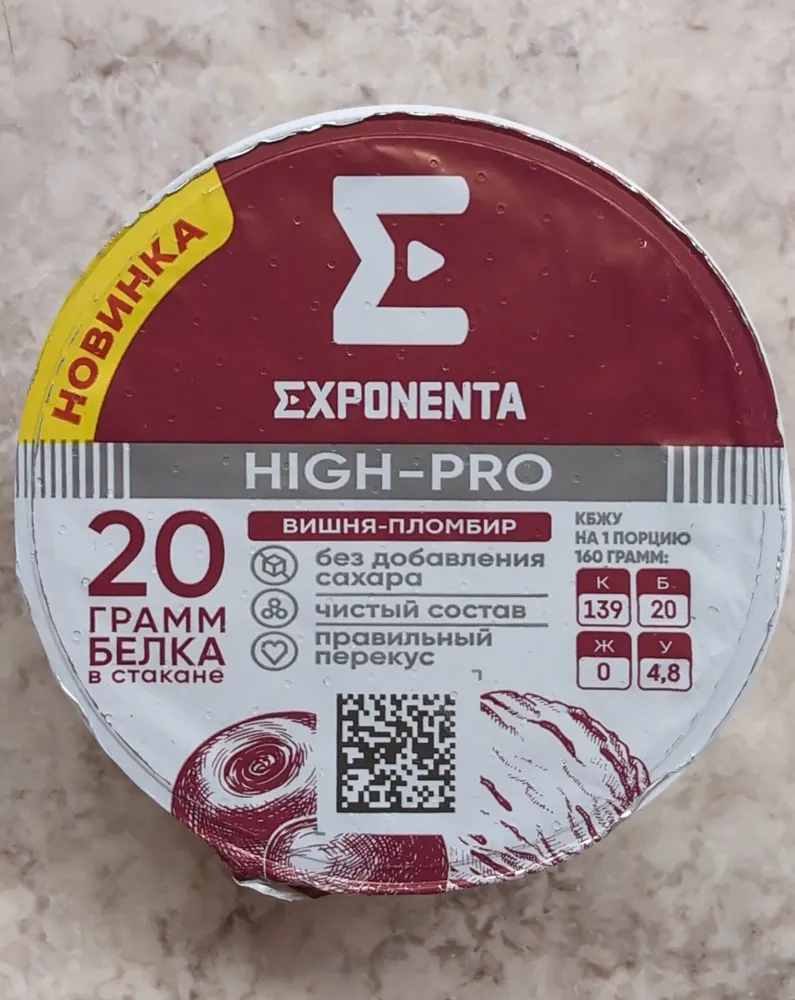 Йогурт High-Pro Вишня-Пломбир