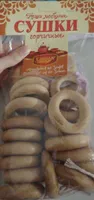 Kringelgebäck mit Senföl Gorchichnye auf der Schnur