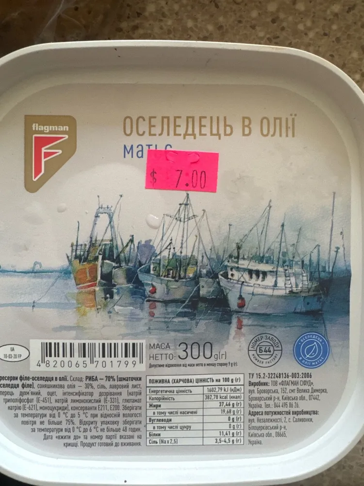 Herring In Oil