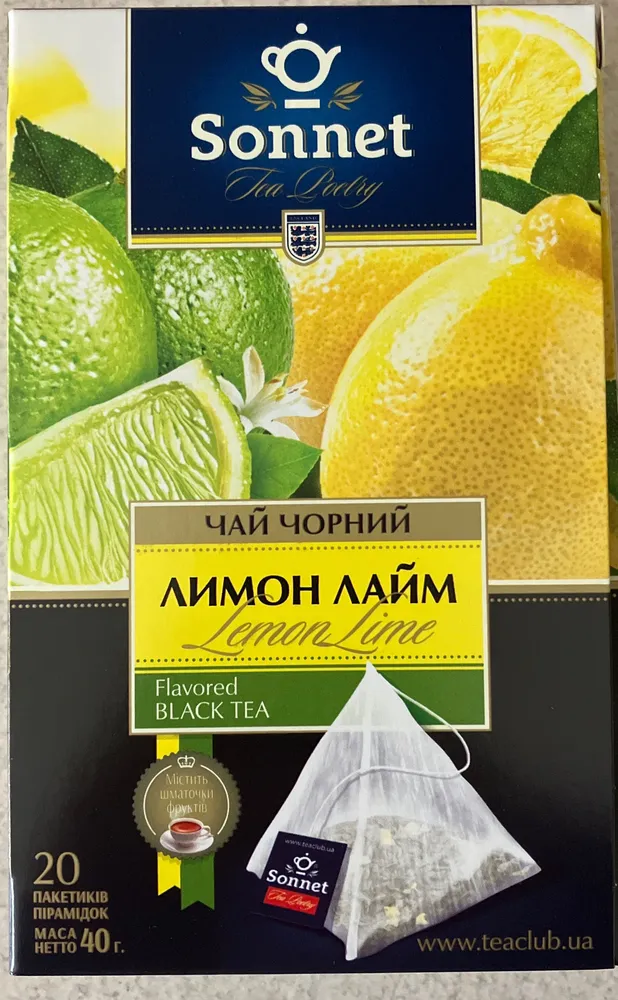 Чай чорний байховий зі смаком лимону та лайму