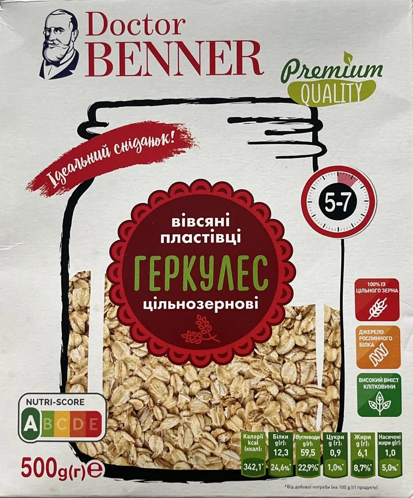 Oat flakes Hercules wholemeal