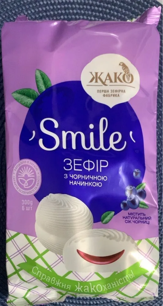 Marshmallow with blueberry filling “Smile”