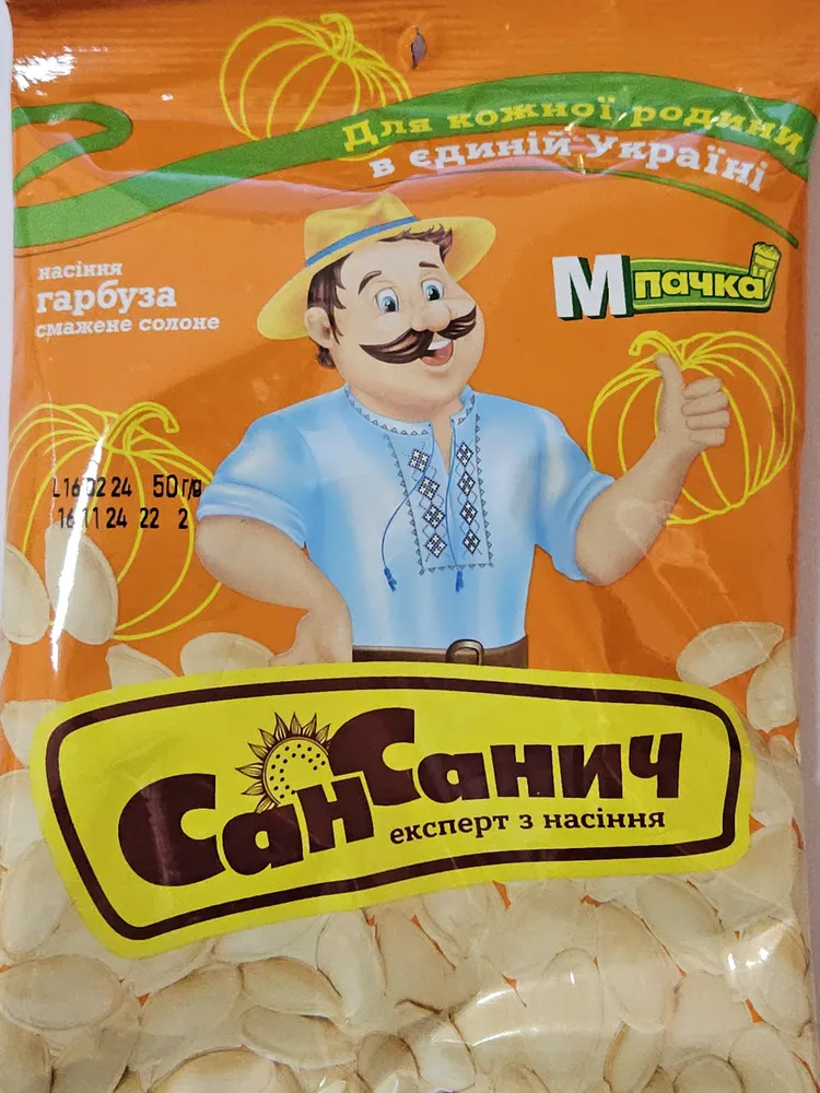 Pumpkin seeds San Sanych fried salted