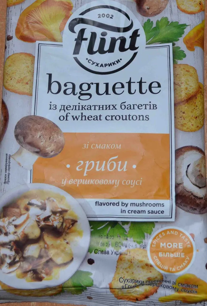 baguette із делікатних багетів