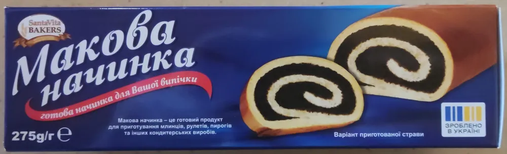 Макова начинка, напівфабрикат пастеризований