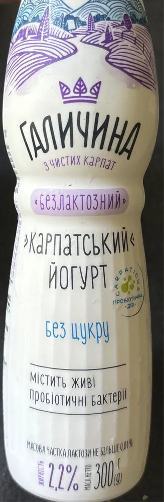 Йогурт "Карпатський" безлактозний 2,2% жиру без цукру