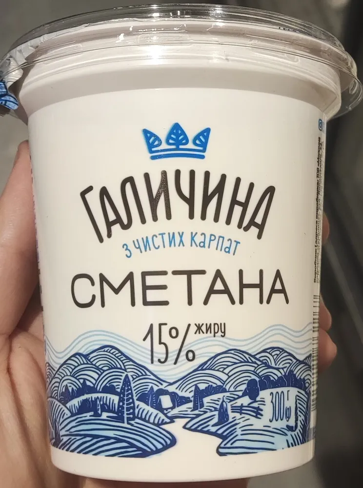 Сметана 15% жиру