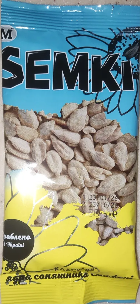 Sunflower kernels roasted