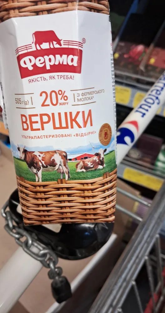 Cream 20%