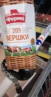 Cream 20%