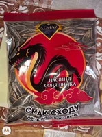 Насіння соняшника Смак Сходу