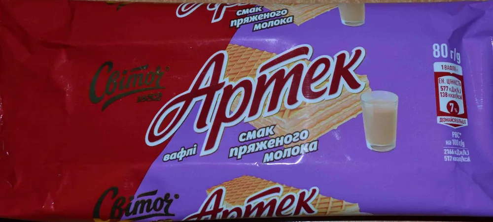 Вафлі Артек, смак пряженого молока