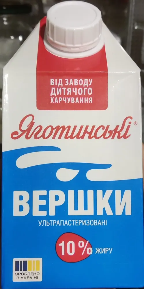 Вершки ультрапастеризовані 10%