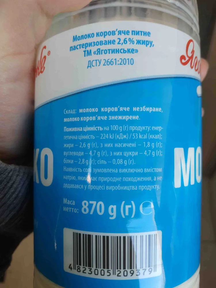Молоко 2,6% Жиру