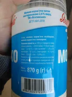 Молоко 2,6% Жиру