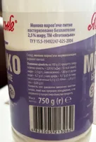 Молоко Безлактозне 2.5%