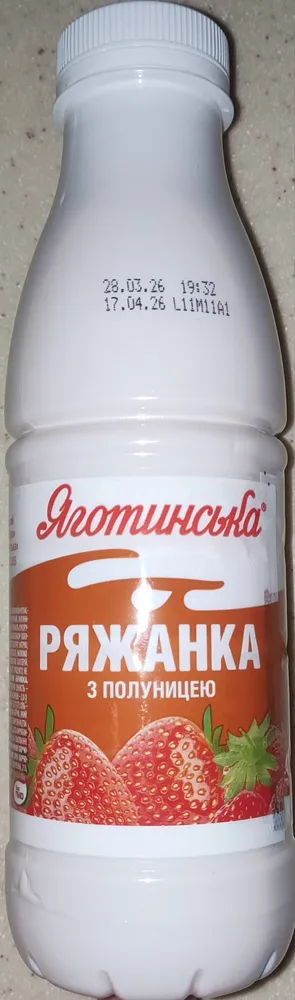 Напій кисломолочний "Ряжанка з полуницею, Яготинська"